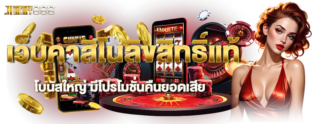 รูปปก 1 jimmy888